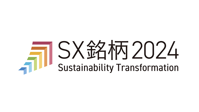SX銘柄2024のロゴ